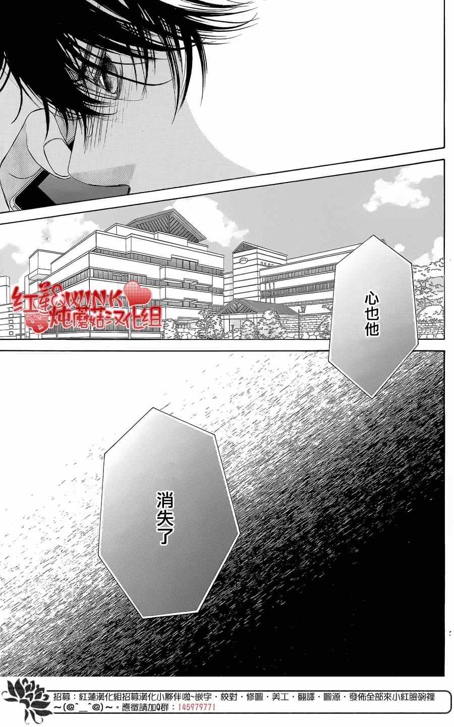 《迷雾中的蝴蝶》漫画最新章节第70话免费下拉式在线观看章节第【34】张图片