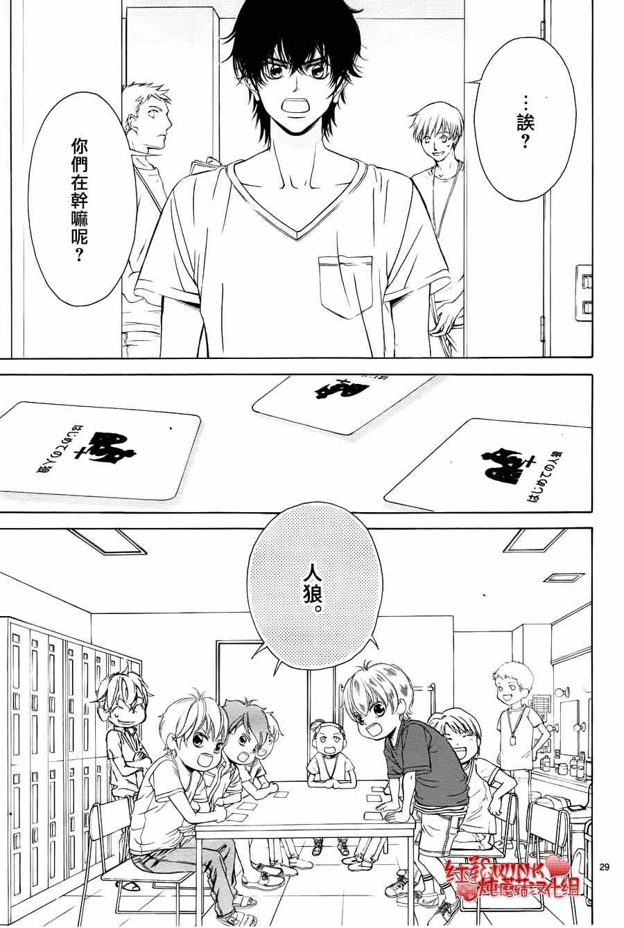 《迷雾中的蝴蝶》漫画最新章节第69话免费下拉式在线观看章节第【29】张图片