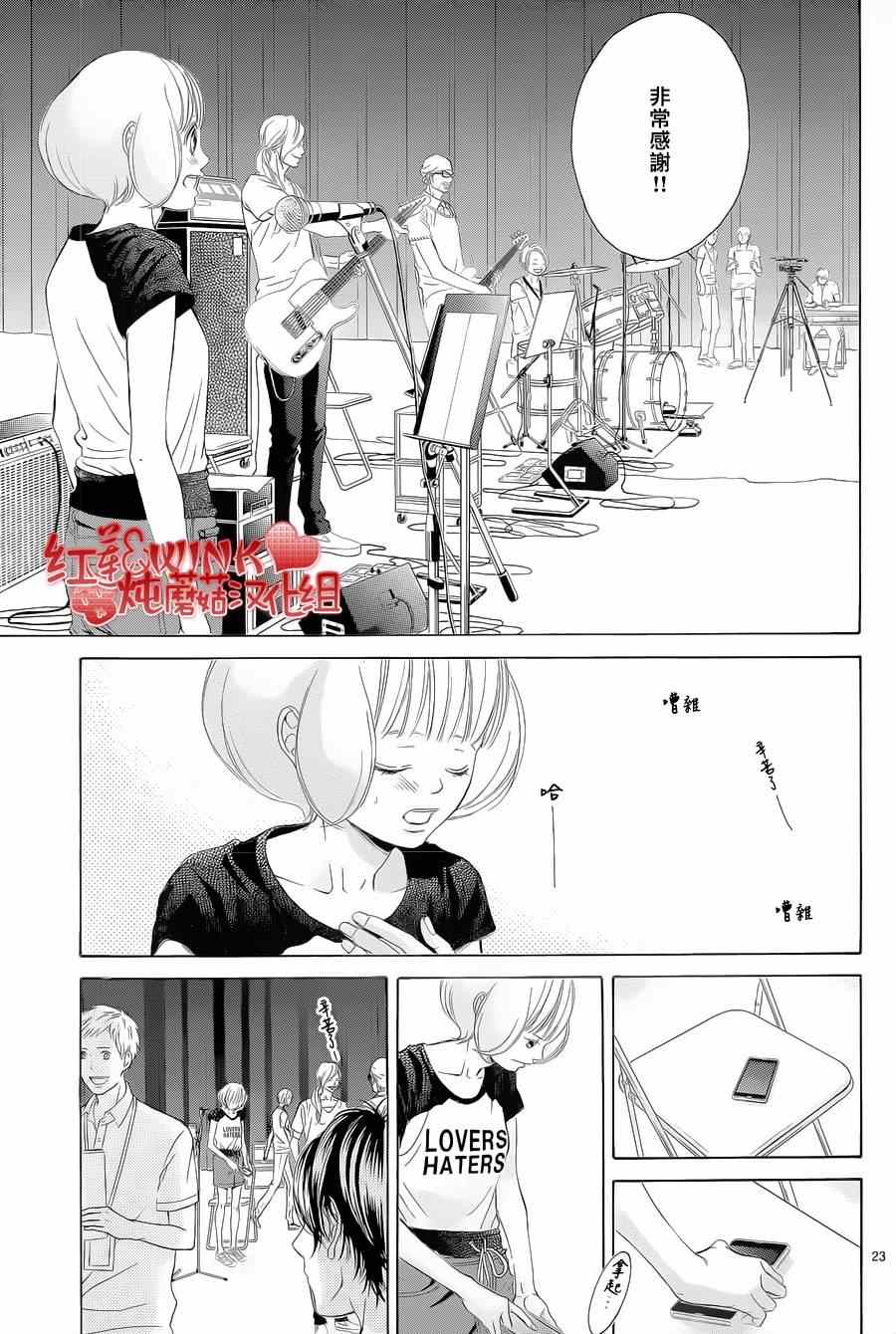 《迷雾中的蝴蝶》漫画最新章节第71话免费下拉式在线观看章节第【21】张图片