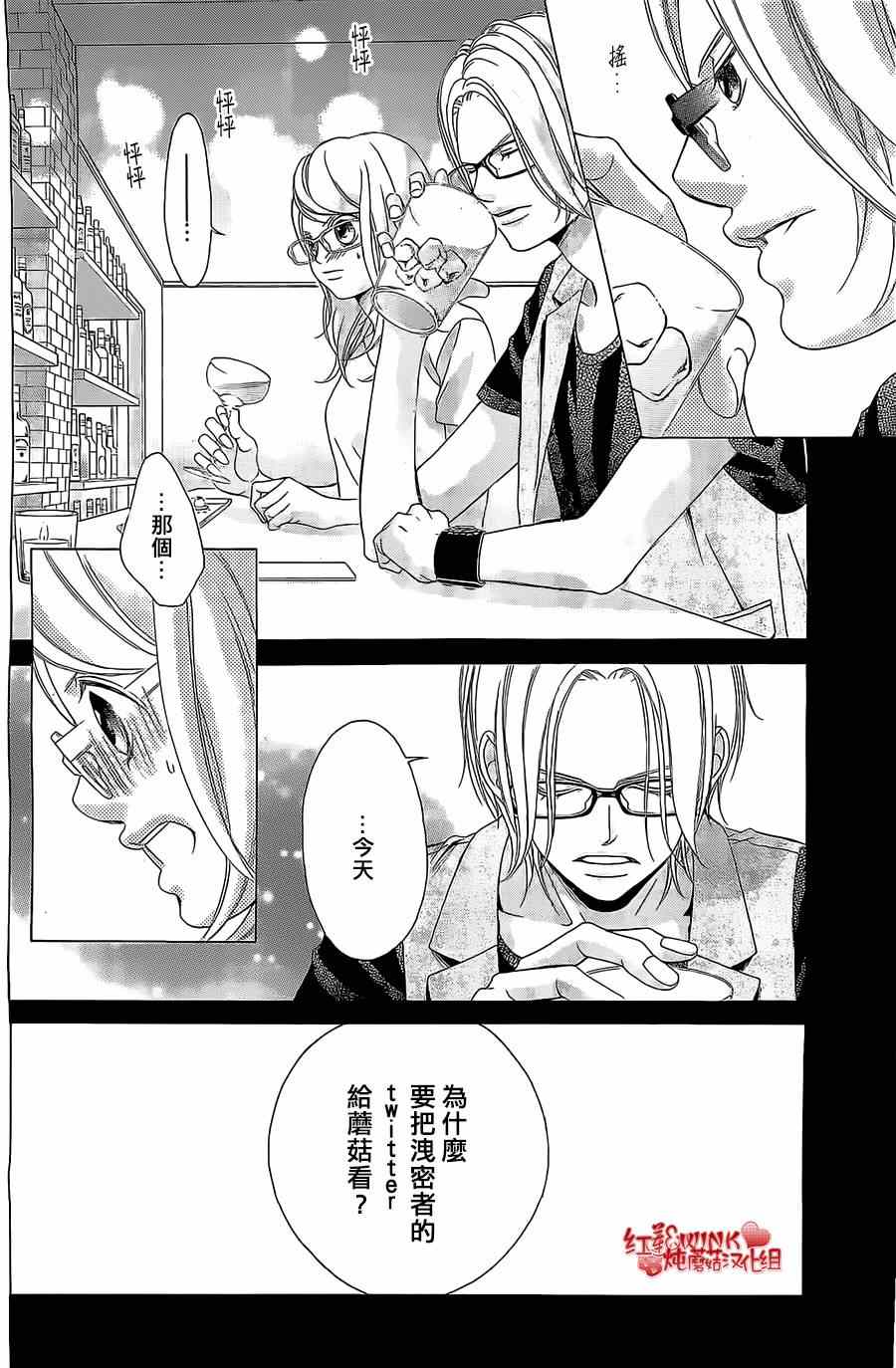 《迷雾中的蝴蝶》漫画最新章节第58话免费下拉式在线观看章节第【26】张图片