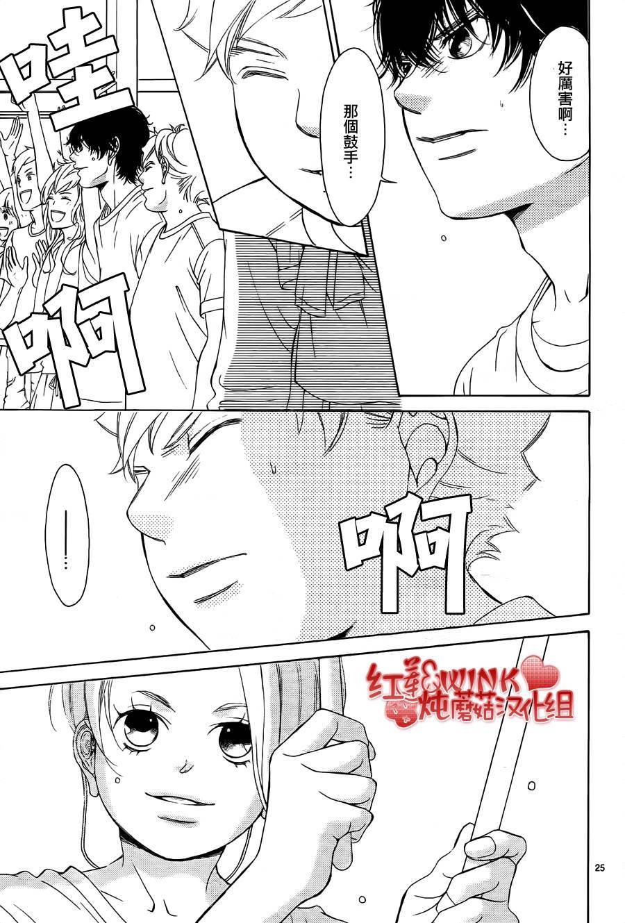 《迷雾中的蝴蝶》漫画最新章节第79话免费下拉式在线观看章节第【25】张图片