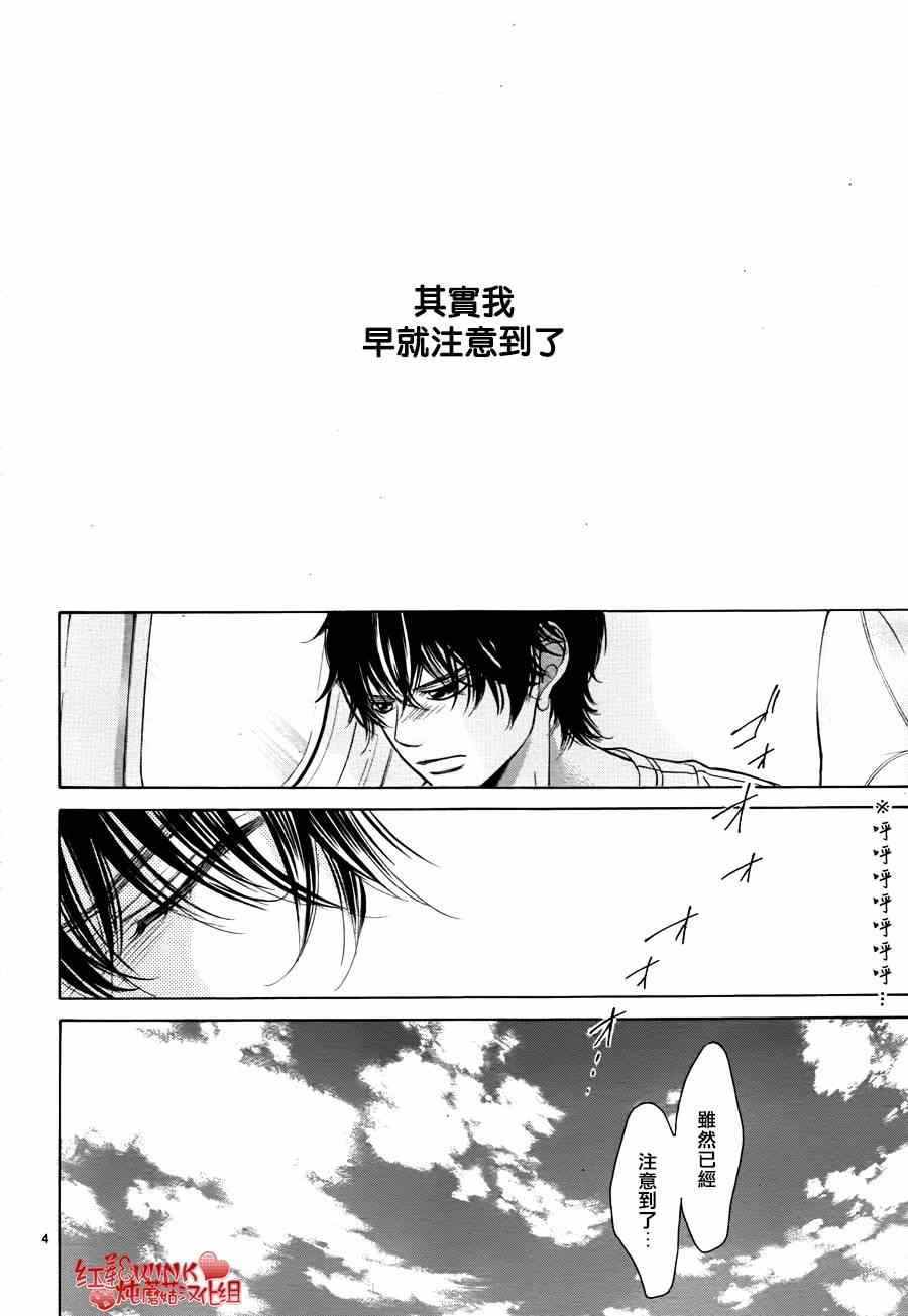 《迷雾中的蝴蝶》漫画最新章节第69话免费下拉式在线观看章节第【4】张图片