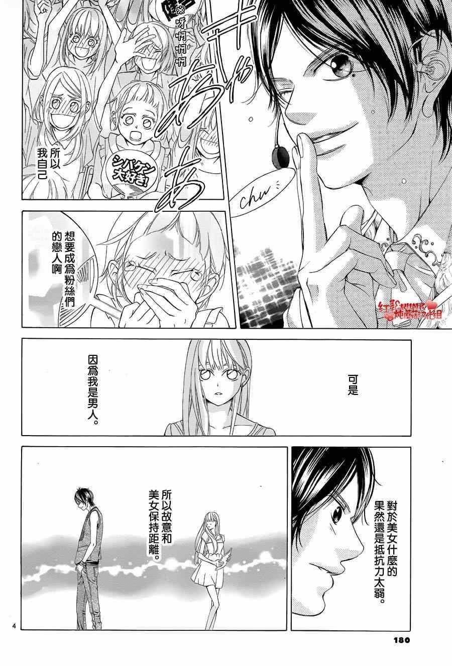 《迷雾中的蝴蝶》漫画最新章节第62话免费下拉式在线观看章节第【45】张图片