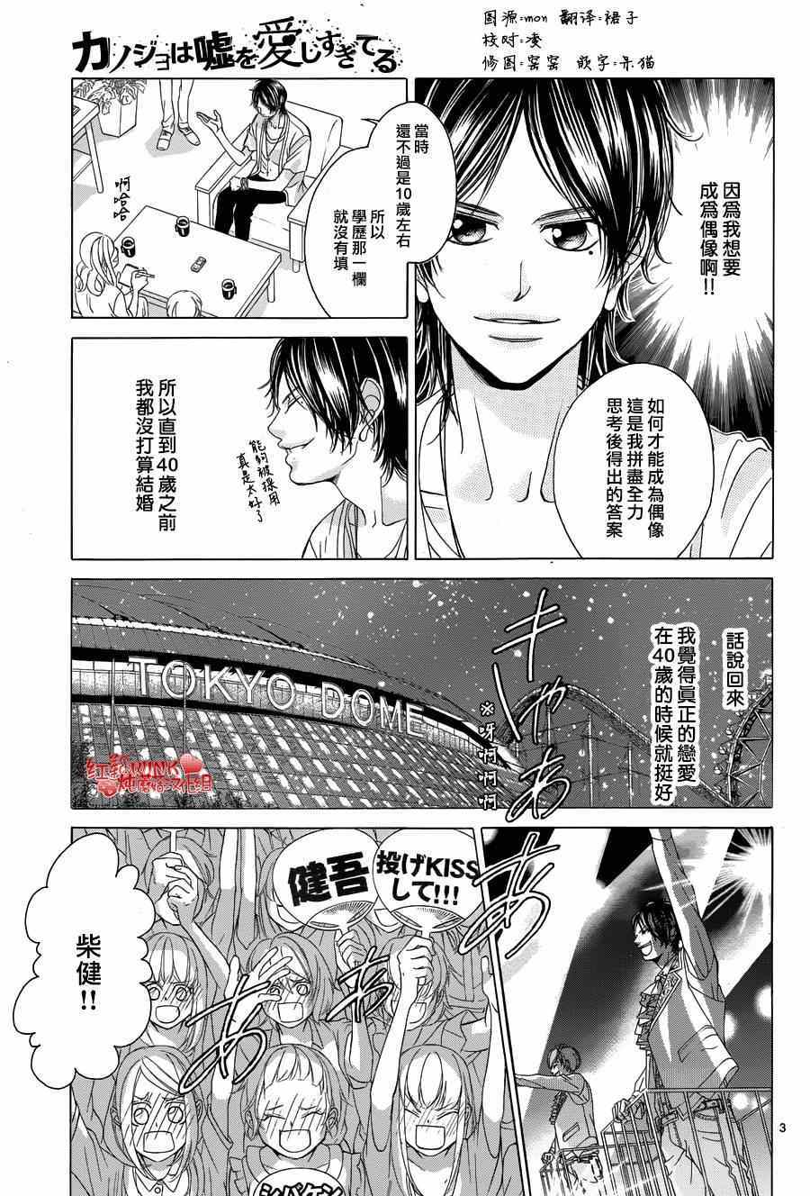 《迷雾中的蝴蝶》漫画最新章节第62话免费下拉式在线观看章节第【44】张图片