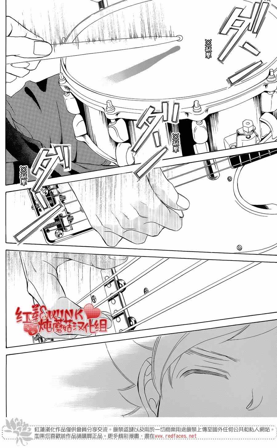 《迷雾中的蝴蝶》漫画最新章节第70话免费下拉式在线观看章节第【16】张图片