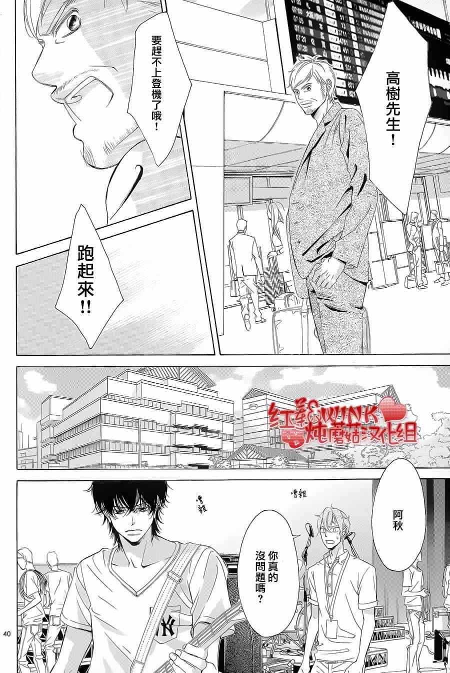 《迷雾中的蝴蝶》漫画最新章节第71话免费下拉式在线观看章节第【38】张图片