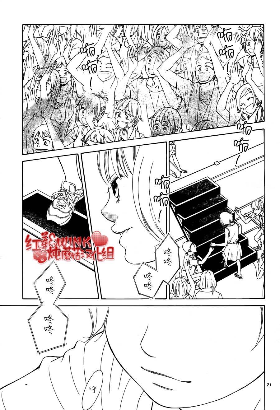 《迷雾中的蝴蝶》漫画最新章节第79话免费下拉式在线观看章节第【21】张图片