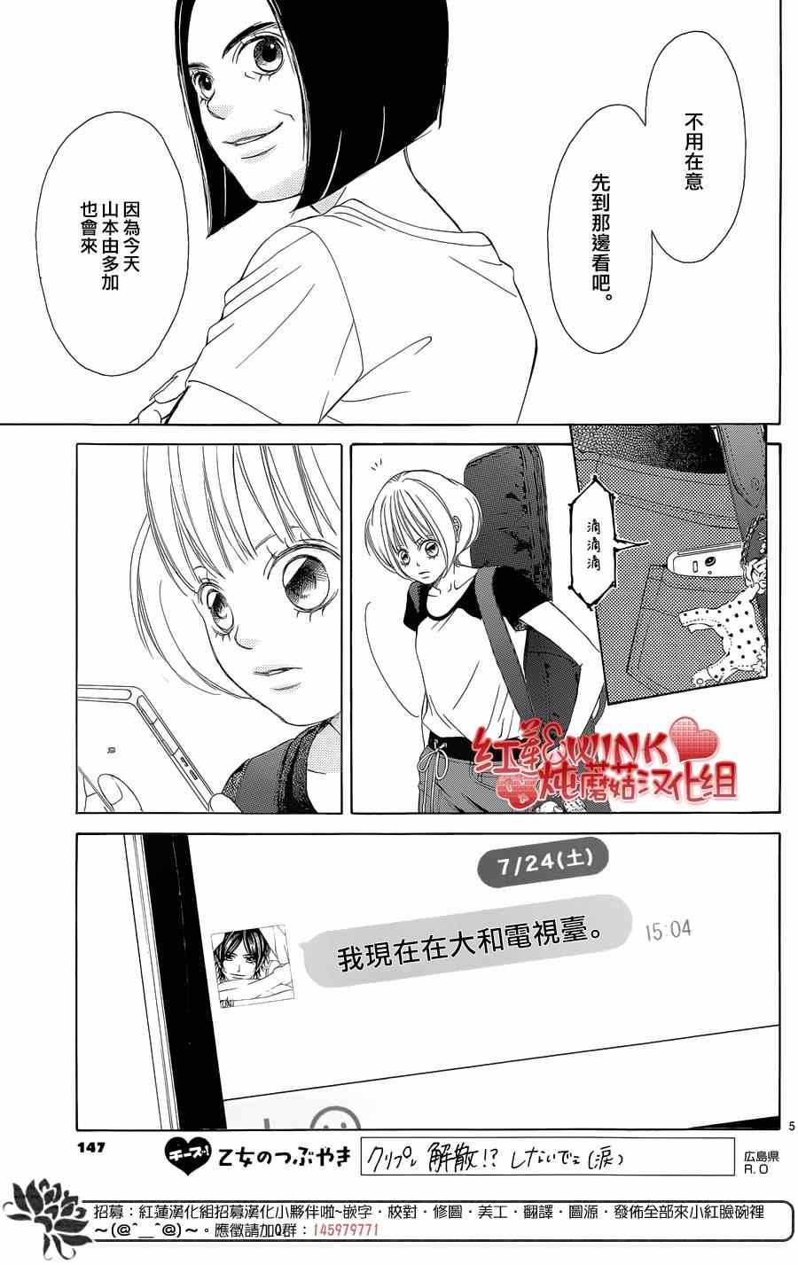 《迷雾中的蝴蝶》漫画最新章节第70话免费下拉式在线观看章节第【7】张图片