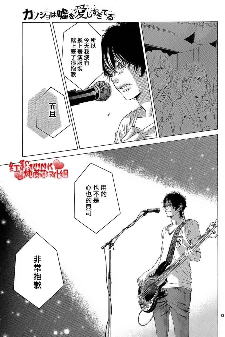 《迷雾中的蝴蝶》漫画最新章节第72话免费下拉式在线观看章节第【13】张图片