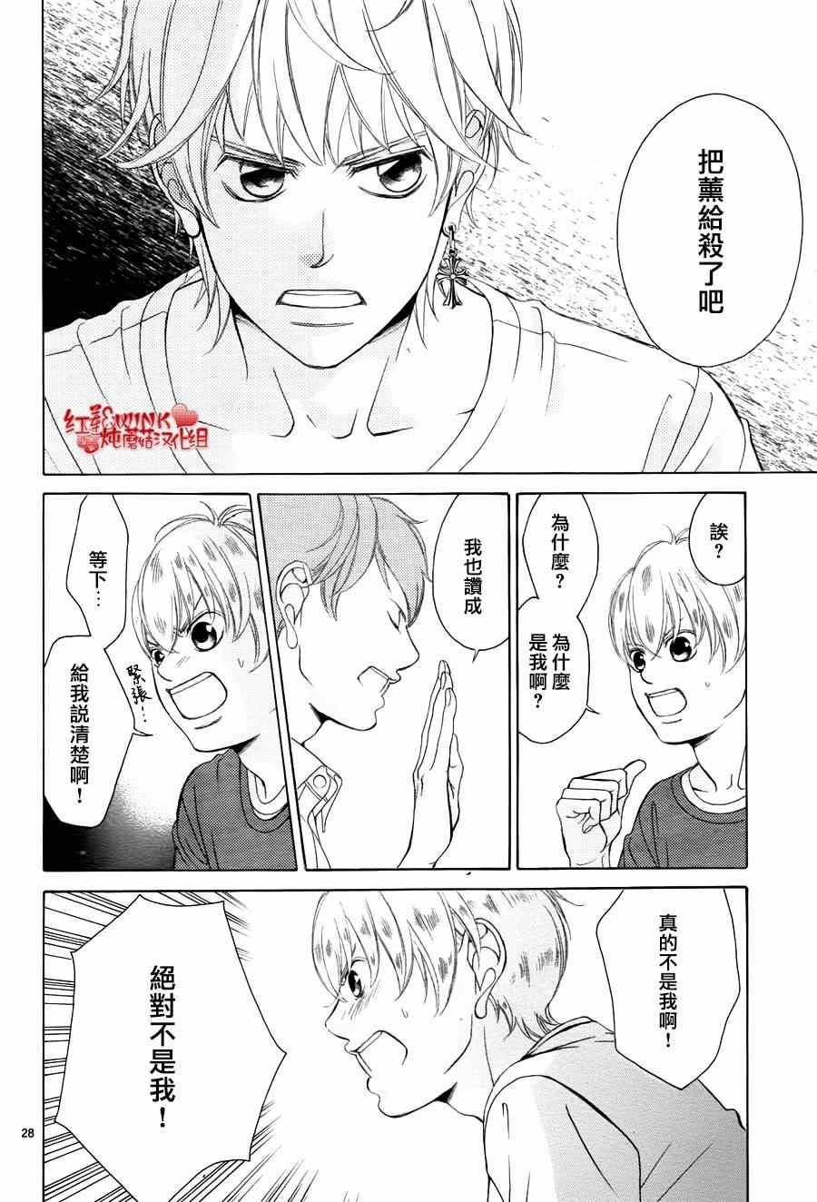 《迷雾中的蝴蝶》漫画最新章节第69话免费下拉式在线观看章节第【28】张图片