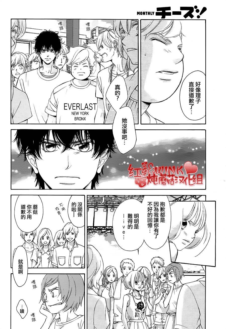 《迷雾中的蝴蝶》漫画最新章节第79话免费下拉式在线观看章节第【10】张图片