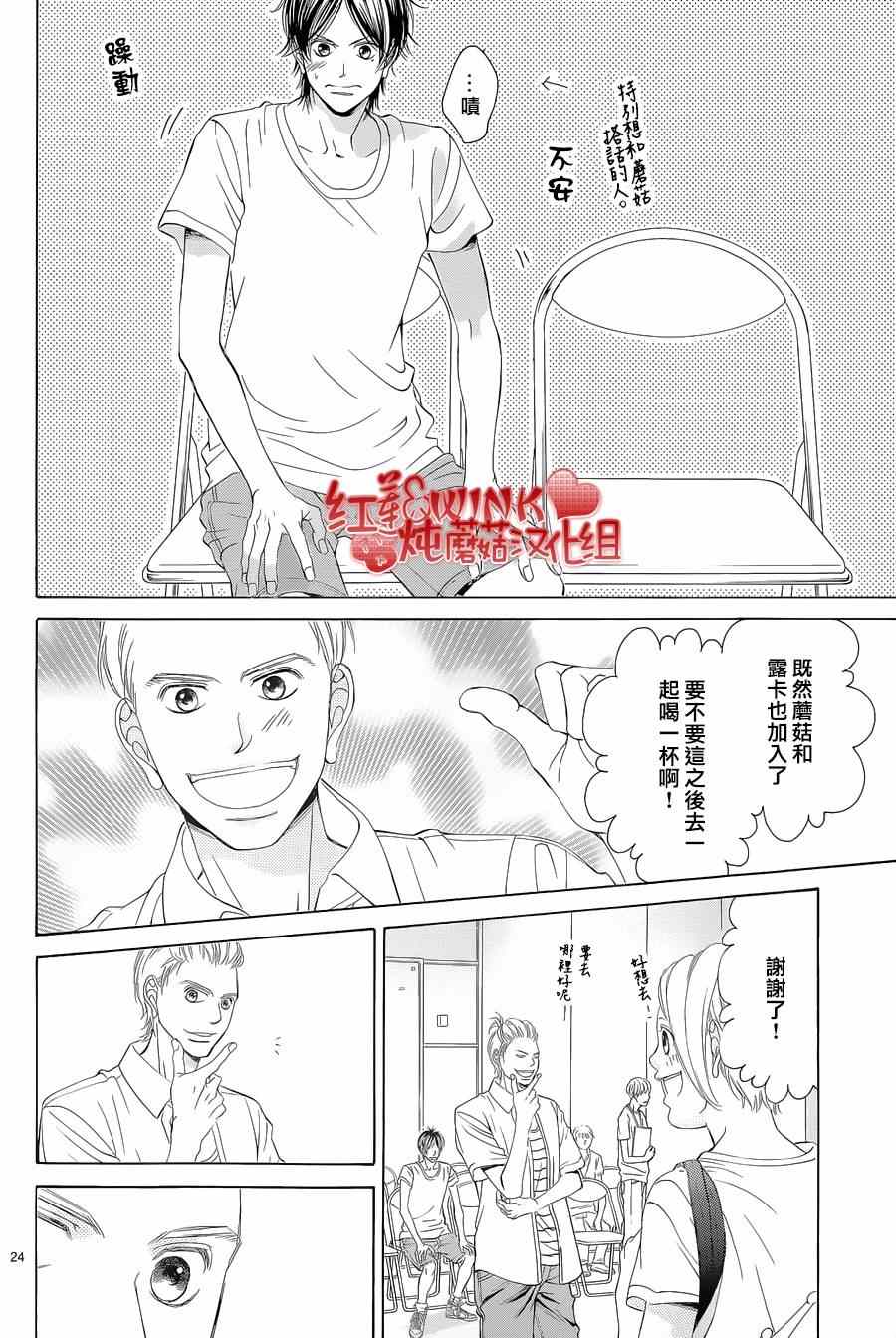 《迷雾中的蝴蝶》漫画最新章节第71话免费下拉式在线观看章节第【22】张图片