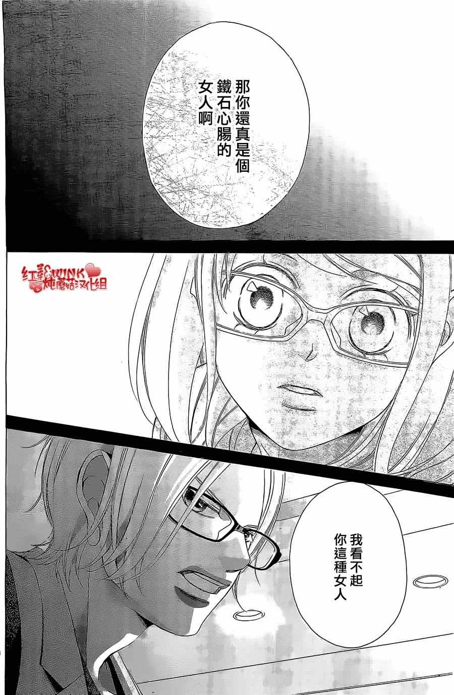 《迷雾中的蝴蝶》漫画最新章节第58话免费下拉式在线观看章节第【28】张图片