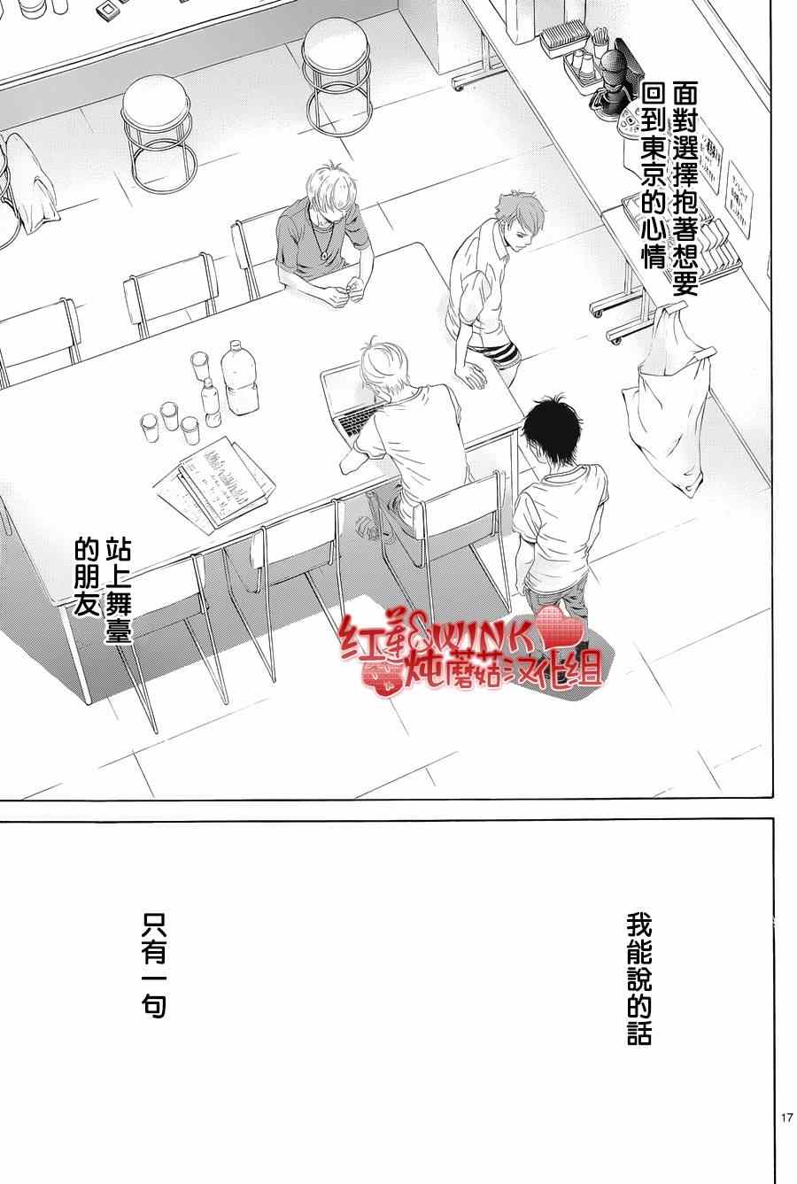 《迷雾中的蝴蝶》漫画最新章节第71话免费下拉式在线观看章节第【16】张图片