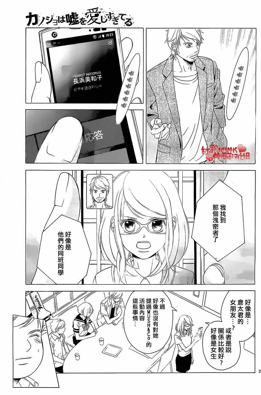 《迷雾中的蝴蝶》漫画最新章节第58话免费下拉式在线观看章节第【3】张图片