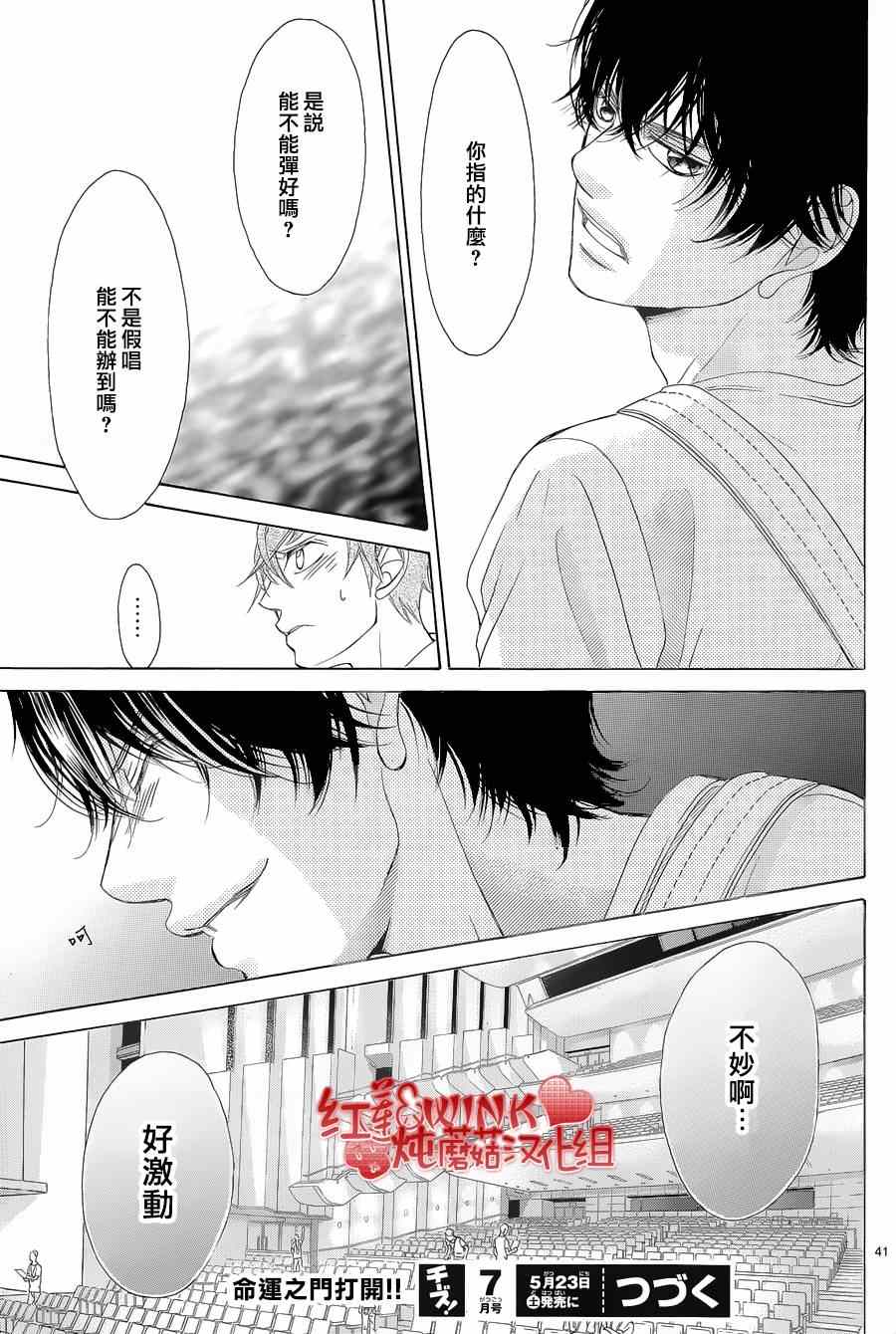 《迷雾中的蝴蝶》漫画最新章节第71话免费下拉式在线观看章节第【39】张图片