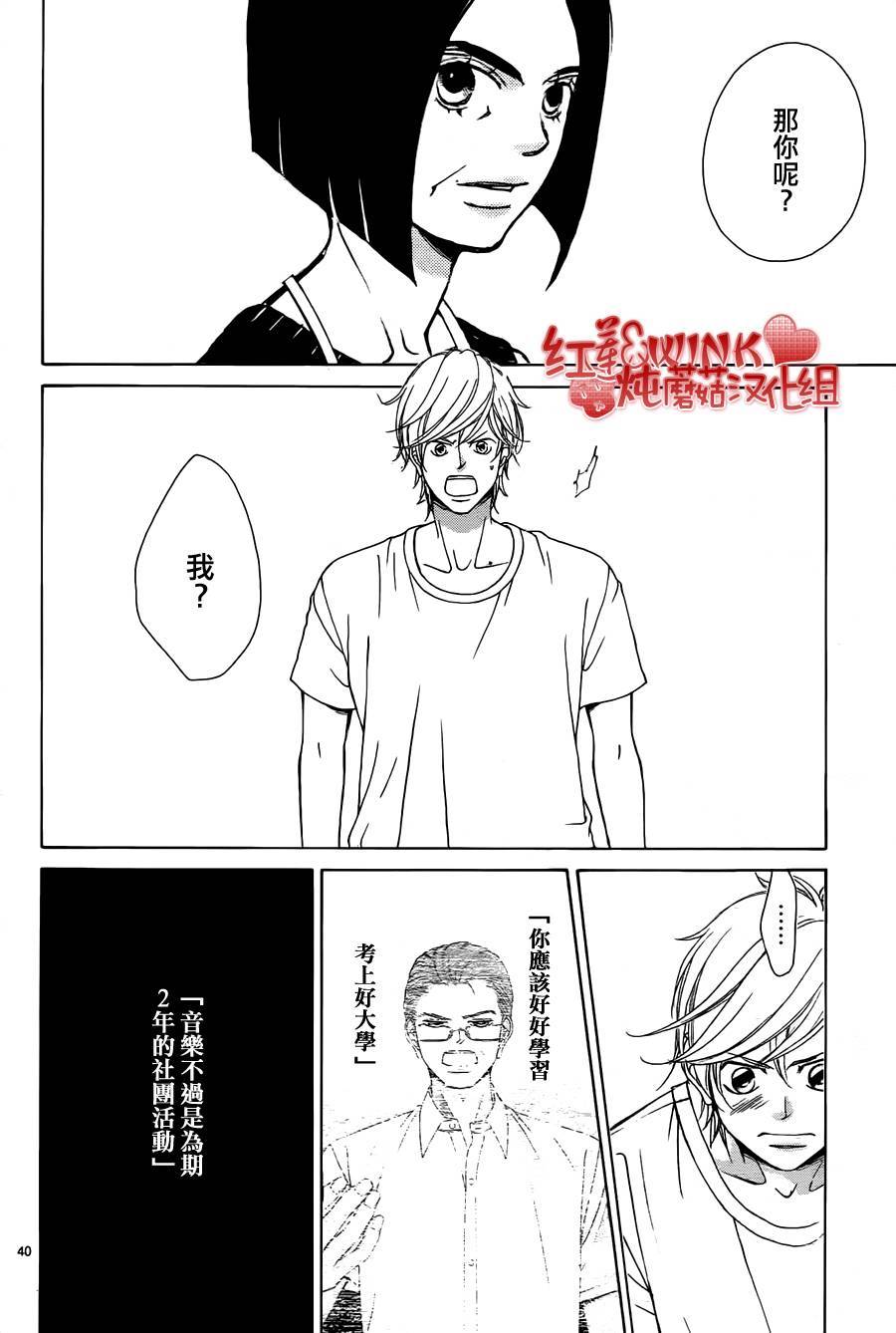 《迷雾中的蝴蝶》漫画最新章节第79话免费下拉式在线观看章节第【40】张图片