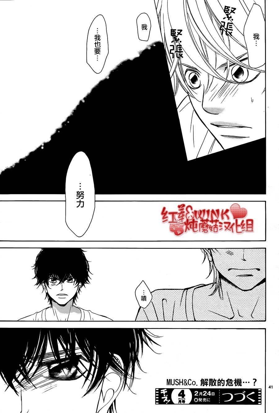 《迷雾中的蝴蝶》漫画最新章节第79话免费下拉式在线观看章节第【41】张图片