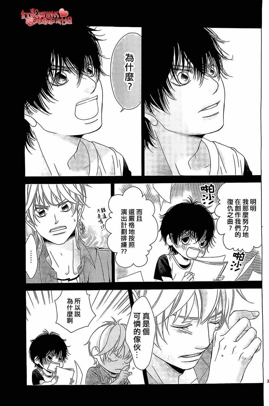 《迷雾中的蝴蝶》漫画最新章节第58话免费下拉式在线观看章节第【33】张图片