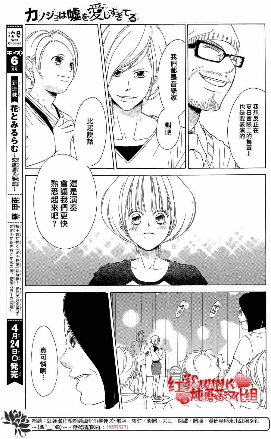 《迷雾中的蝴蝶》漫画最新章节第70话免费下拉式在线观看章节第【13】张图片