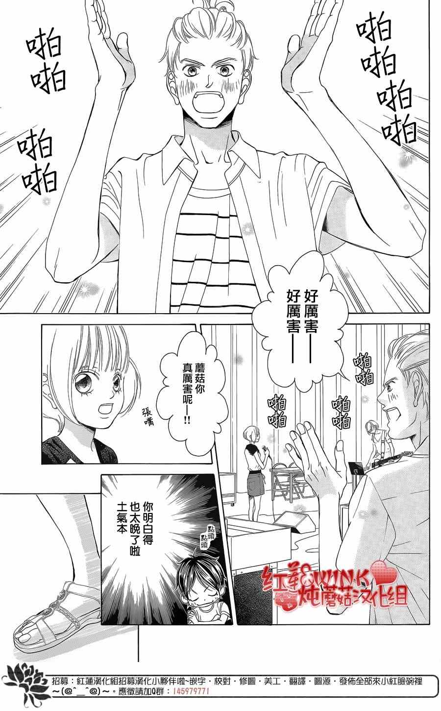 《迷雾中的蝴蝶》漫画最新章节第70话免费下拉式在线观看章节第【26】张图片