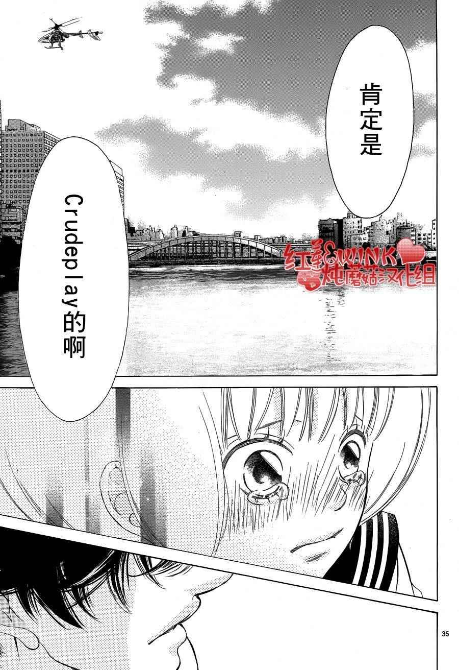 《迷雾中的蝴蝶》漫画最新章节第75话免费下拉式在线观看章节第【36】张图片