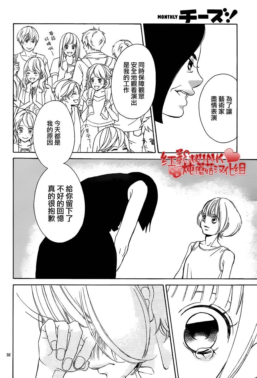 《迷雾中的蝴蝶》漫画最新章节第79话免费下拉式在线观看章节第【32】张图片