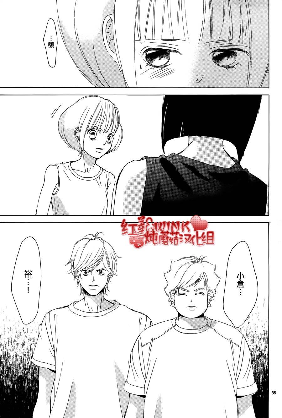 《迷雾中的蝴蝶》漫画最新章节第79话免费下拉式在线观看章节第【35】张图片