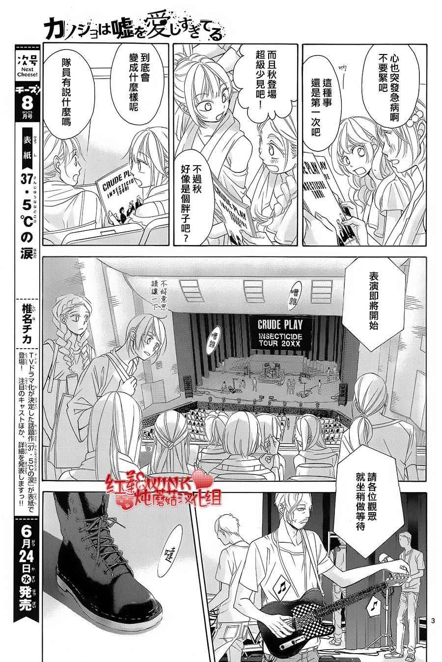 《迷雾中的蝴蝶》漫画最新章节第72话免费下拉式在线观看章节第【3】张图片