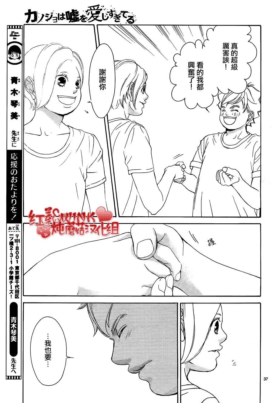 《迷雾中的蝴蝶》漫画最新章节第79话免费下拉式在线观看章节第【37】张图片