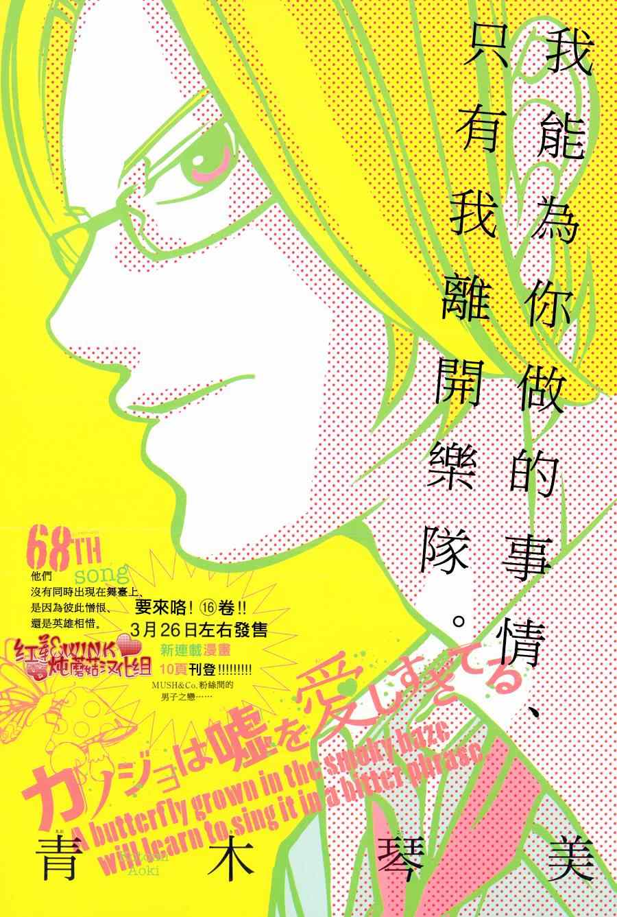 《迷雾中的蝴蝶》漫画最新章节第70话免费下拉式在线观看章节第【1】张图片