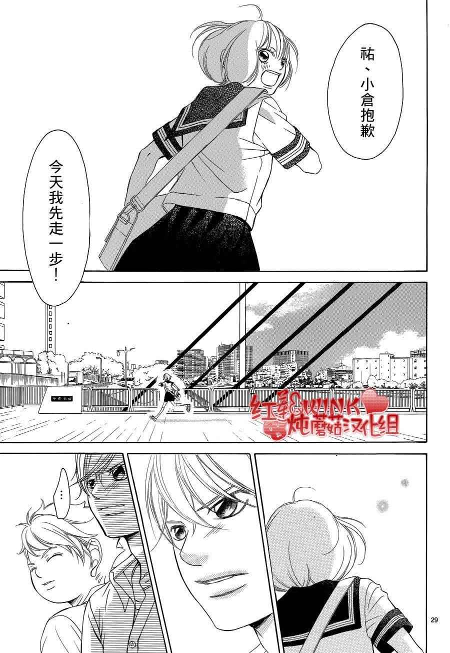 《迷雾中的蝴蝶》漫画最新章节第75话免费下拉式在线观看章节第【30】张图片