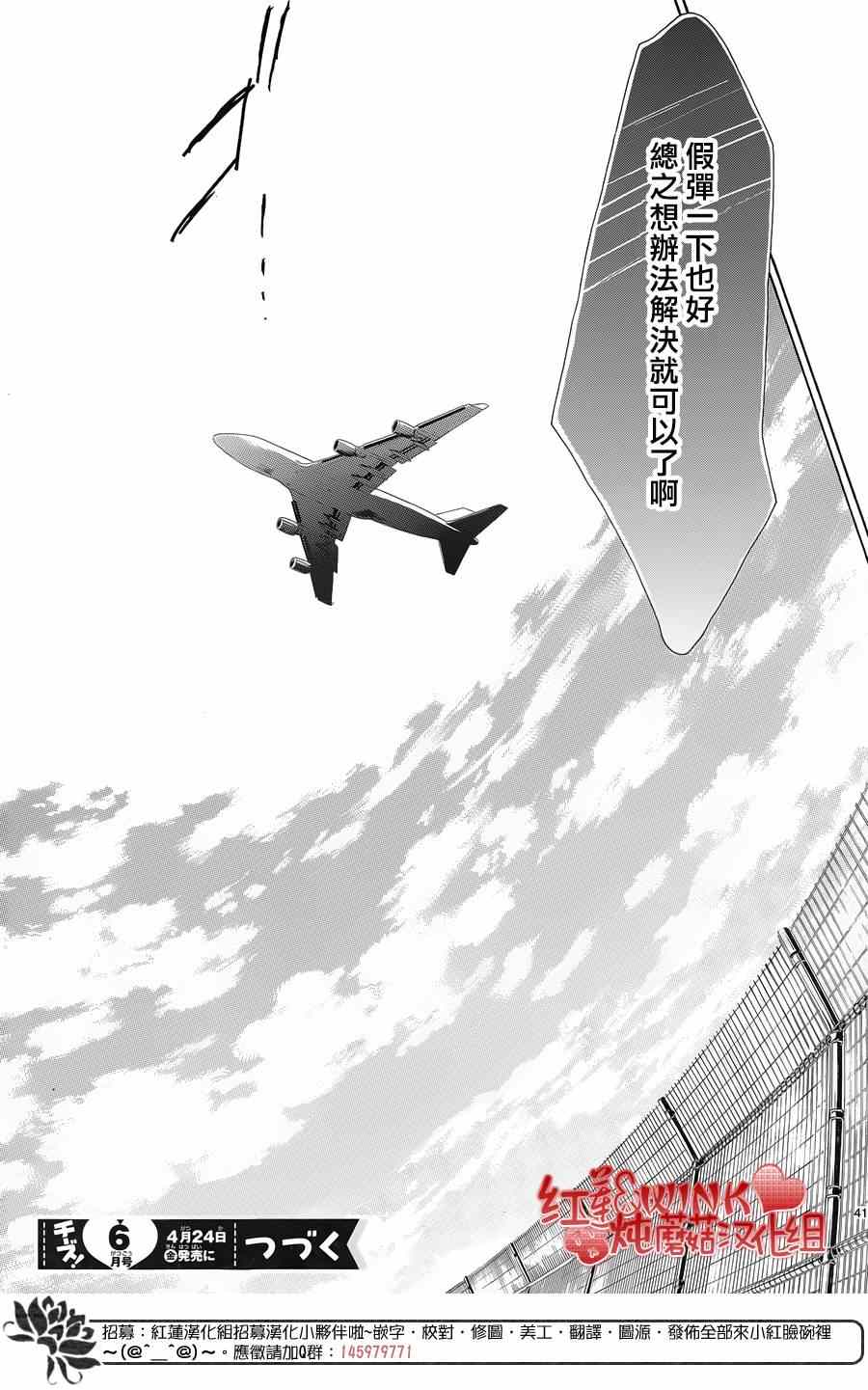 《迷雾中的蝴蝶》漫画最新章节第70话免费下拉式在线观看章节第【42】张图片