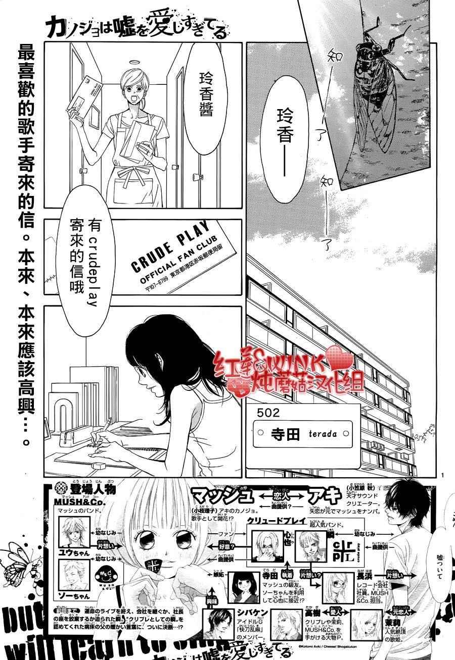 《迷雾中的蝴蝶》漫画最新章节第75话免费下拉式在线观看章节第【2】张图片