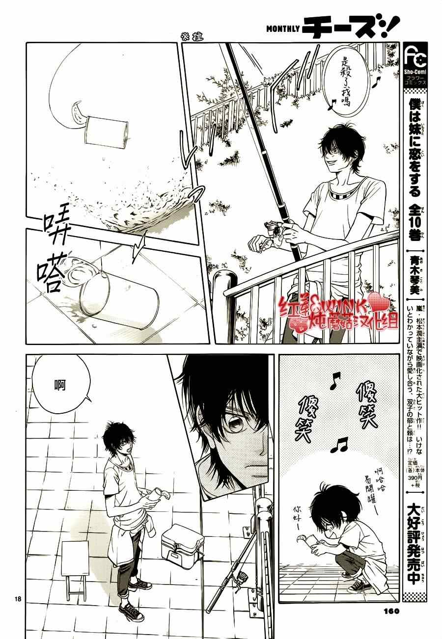 《迷雾中的蝴蝶》漫画最新章节第65话免费下拉式在线观看章节第【20】张图片