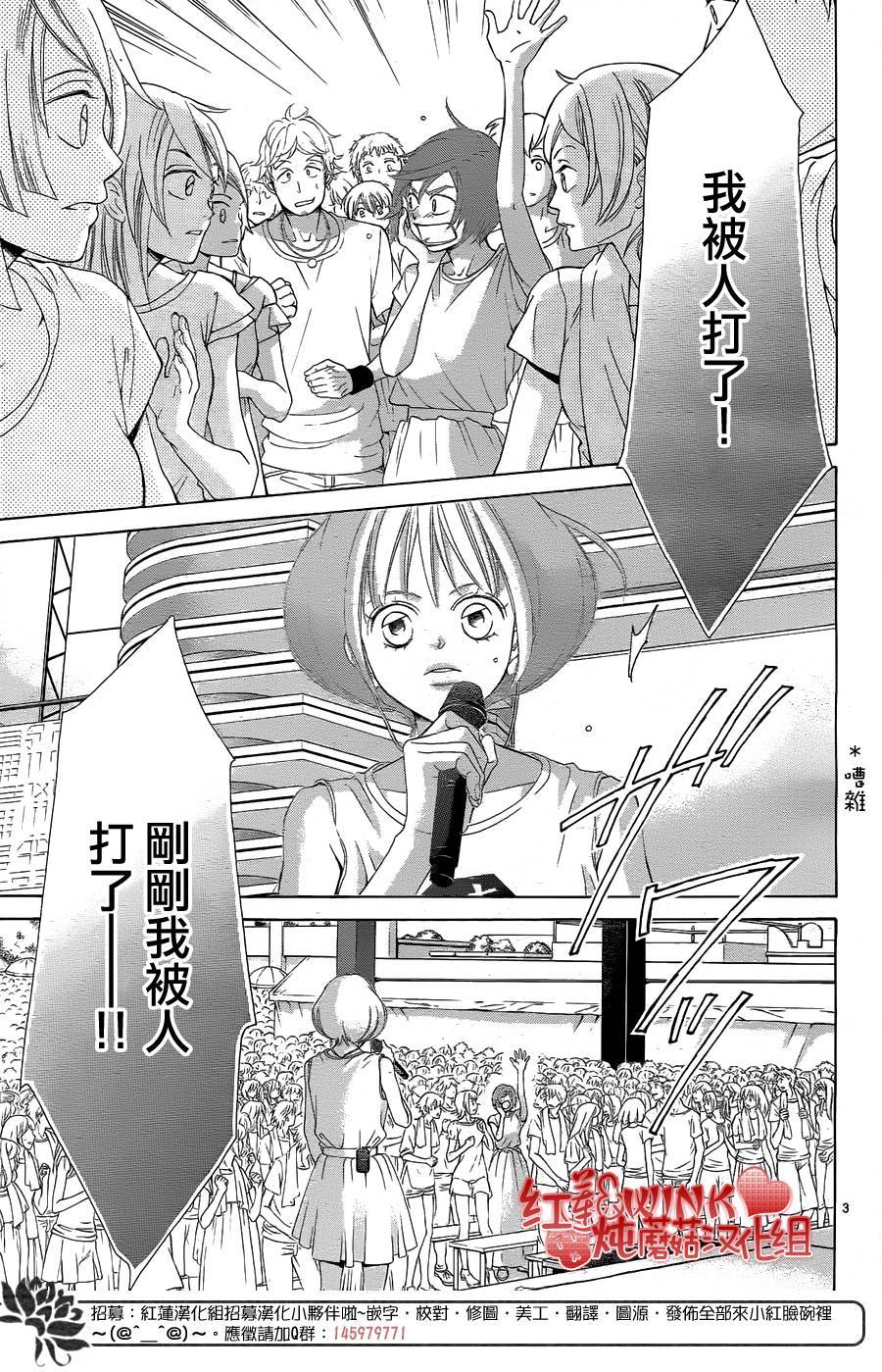 《迷雾中的蝴蝶》漫画最新章节第79话免费下拉式在线观看章节第【3】张图片