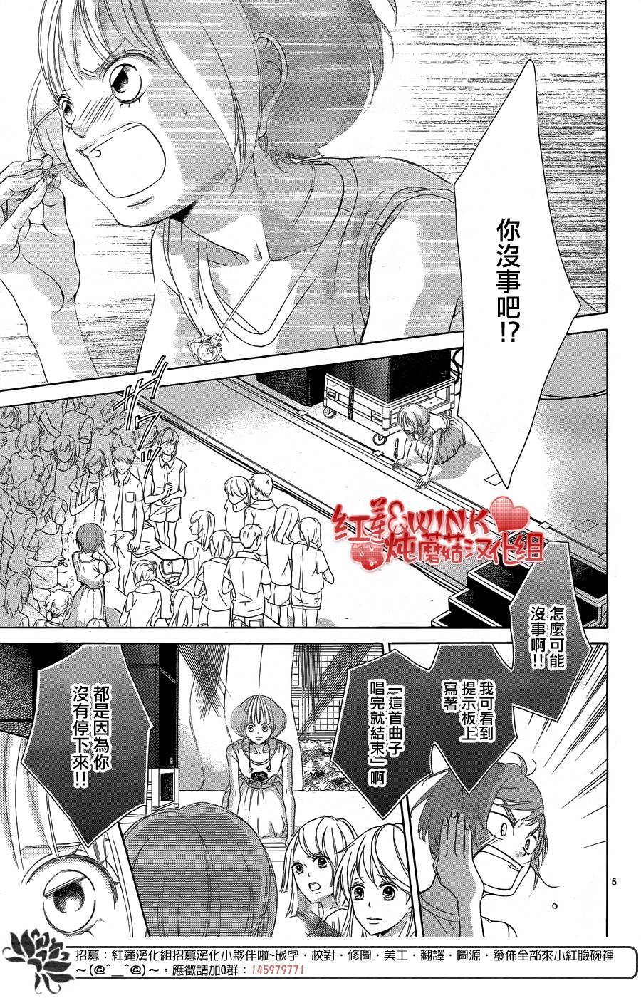 《迷雾中的蝴蝶》漫画最新章节第79话免费下拉式在线观看章节第【5】张图片