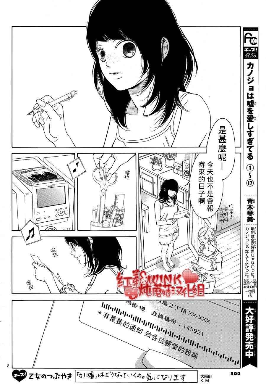 《迷雾中的蝴蝶》漫画最新章节第75话免费下拉式在线观看章节第【3】张图片