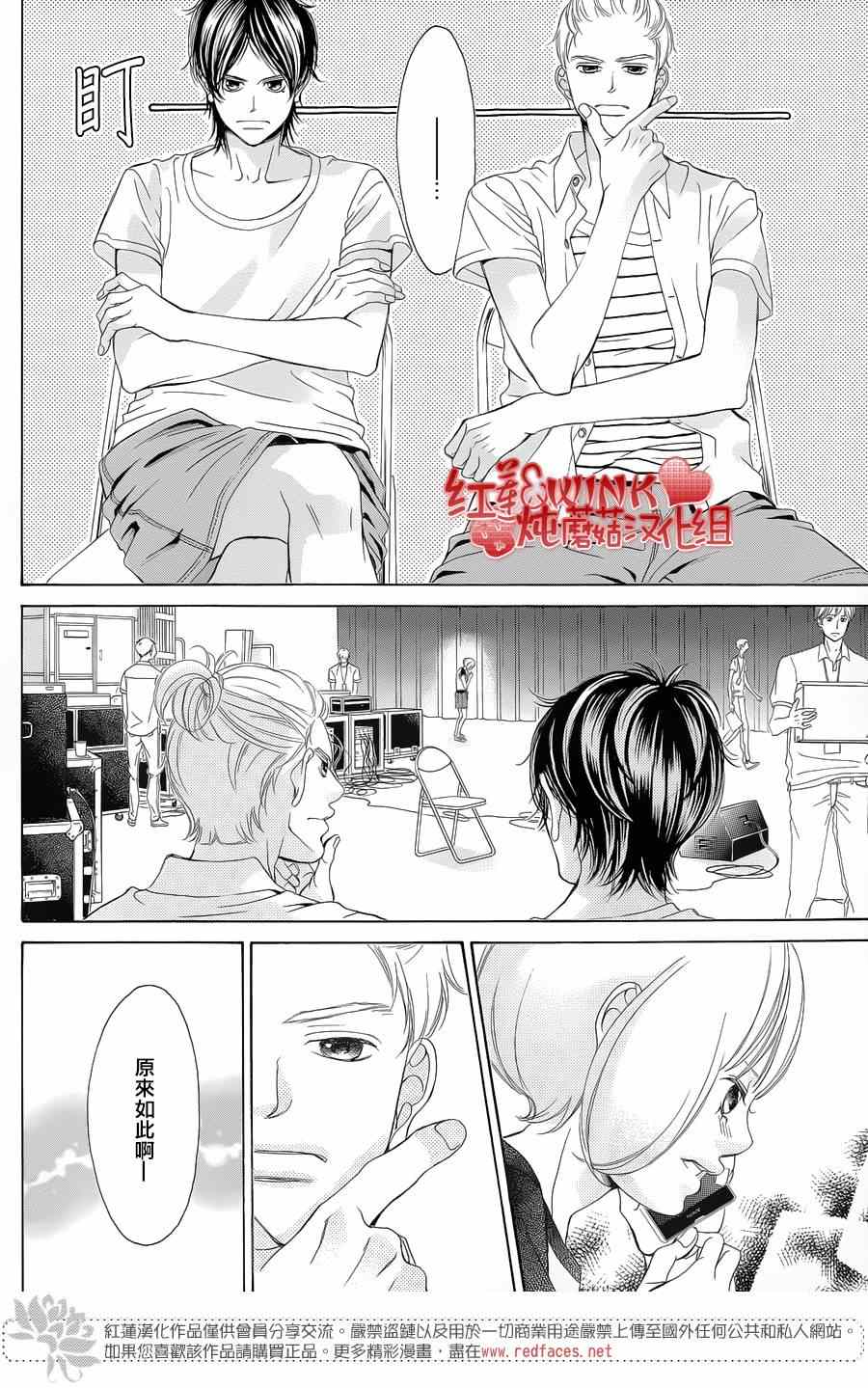 《迷雾中的蝴蝶》漫画最新章节第70话免费下拉式在线观看章节第【35】张图片