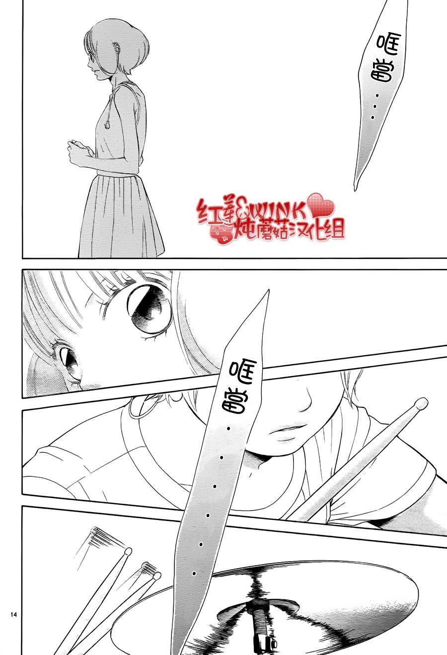 《迷雾中的蝴蝶》漫画最新章节第79话免费下拉式在线观看章节第【14】张图片