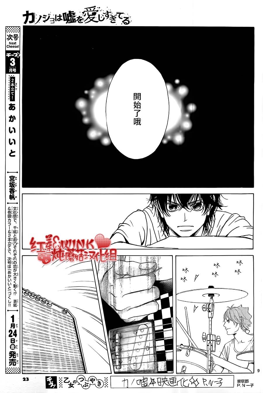 《迷雾中的蝴蝶》漫画最新章节第56话免费下拉式在线观看章节第【11】张图片