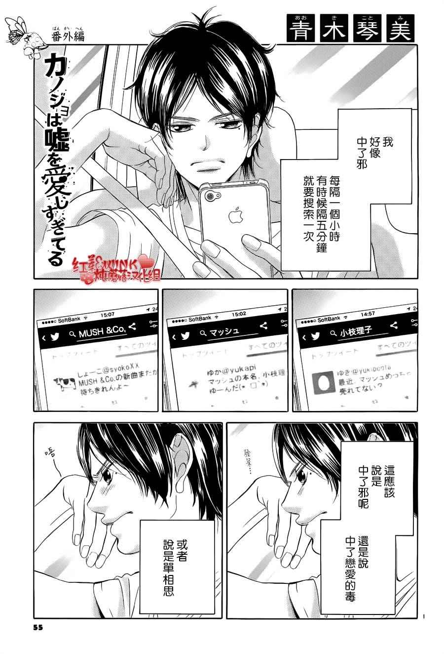 《迷雾中的蝴蝶》漫画最新章节第76.5话免费下拉式在线观看章节第【2】张图片