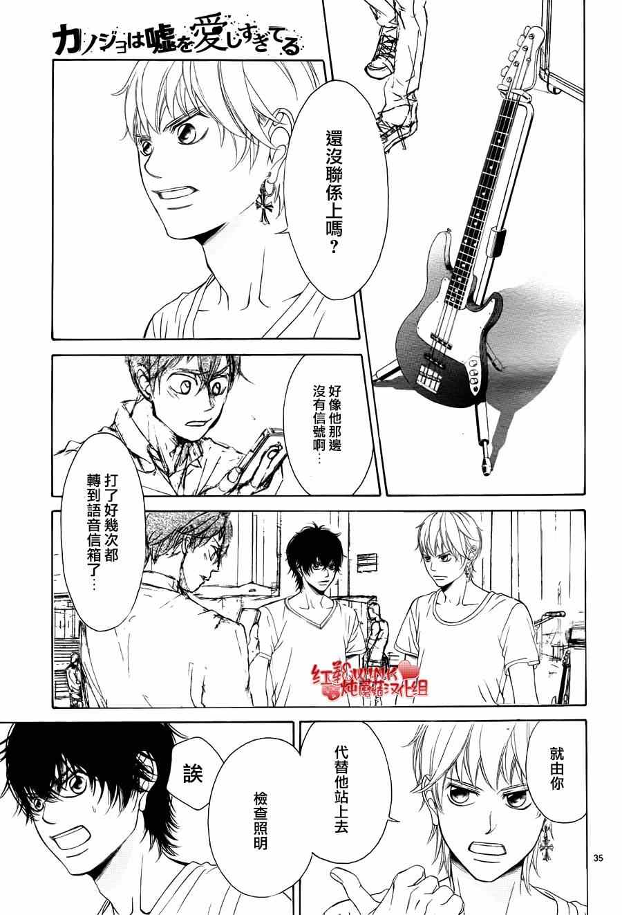 《迷雾中的蝴蝶》漫画最新章节第69话免费下拉式在线观看章节第【35】张图片