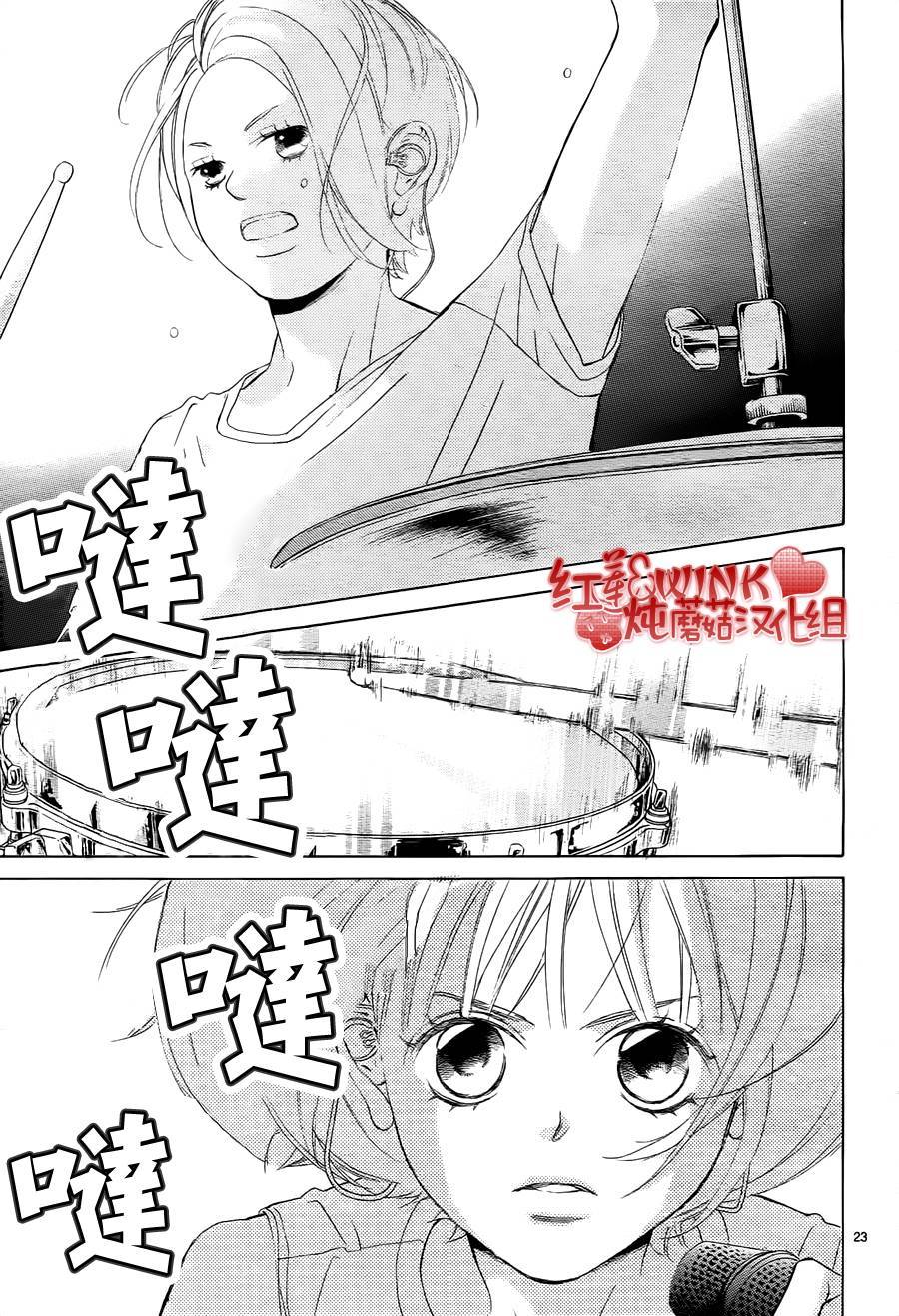 《迷雾中的蝴蝶》漫画最新章节第79话免费下拉式在线观看章节第【23】张图片