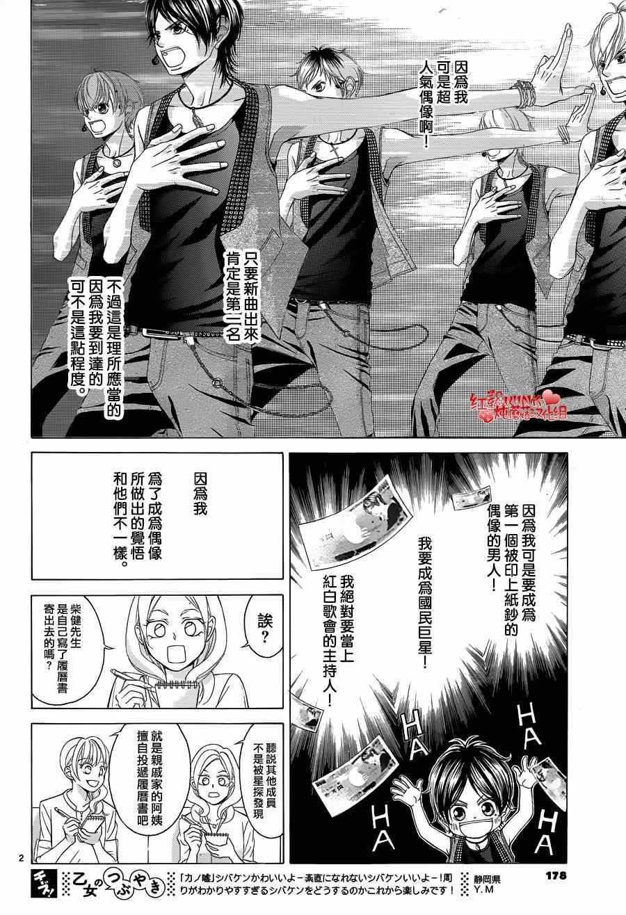 《迷雾中的蝴蝶》漫画最新章节第62话免费下拉式在线观看章节第【43】张图片