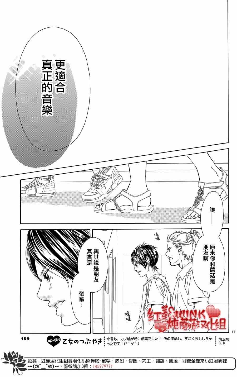 《迷雾中的蝴蝶》漫画最新章节第70话免费下拉式在线观看章节第【19】张图片