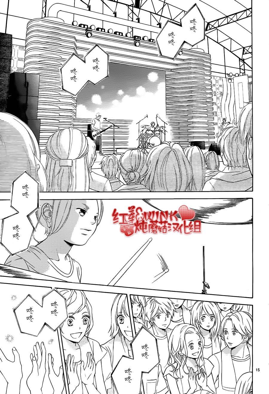 《迷雾中的蝴蝶》漫画最新章节第79话免费下拉式在线观看章节第【15】张图片