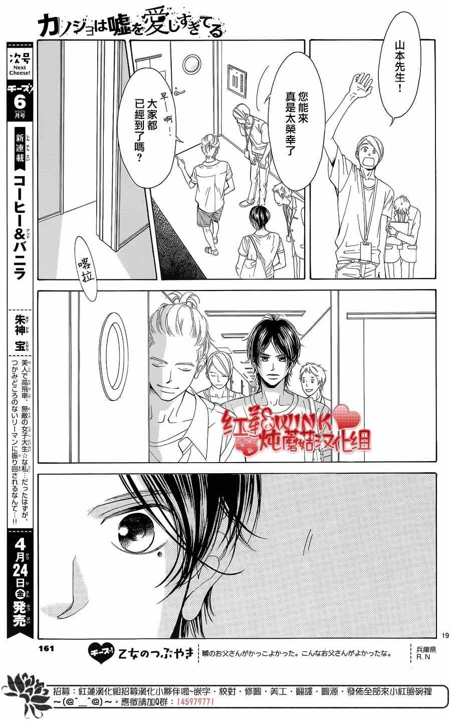 《迷雾中的蝴蝶》漫画最新章节第70话免费下拉式在线观看章节第【21】张图片