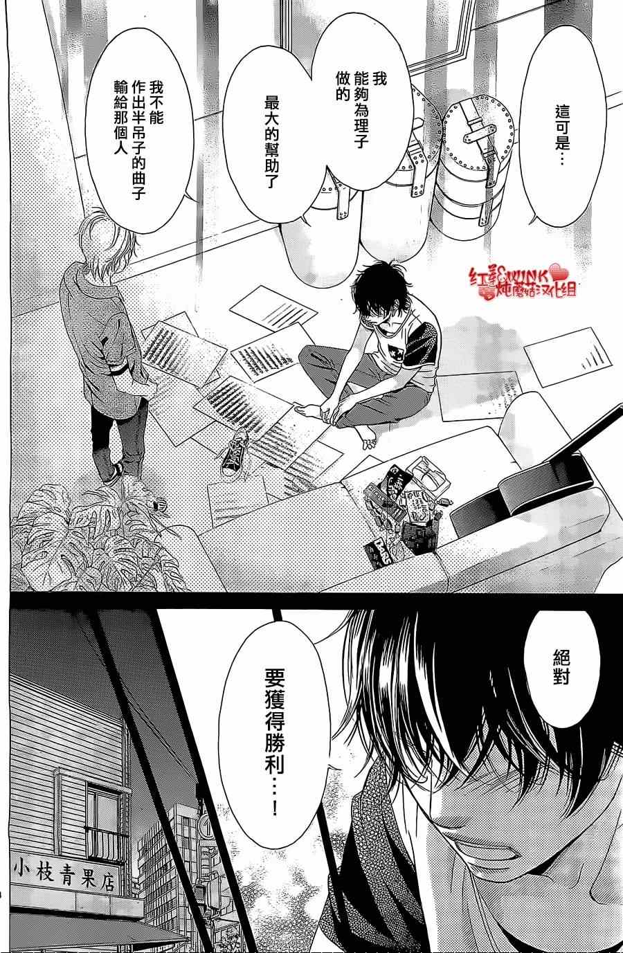 《迷雾中的蝴蝶》漫画最新章节第58话免费下拉式在线观看章节第【34】张图片