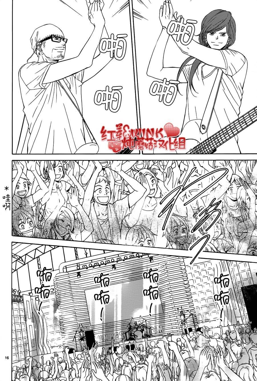 《迷雾中的蝴蝶》漫画最新章节第79话免费下拉式在线观看章节第【16】张图片